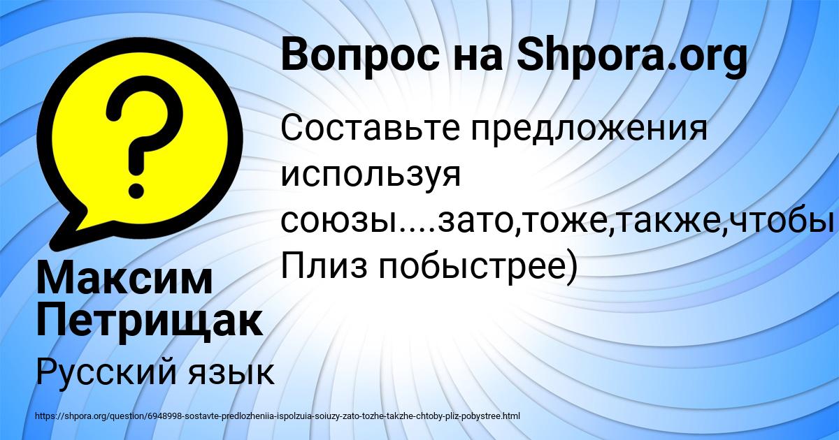Картинка с текстом вопроса от пользователя Максим Петрищак
