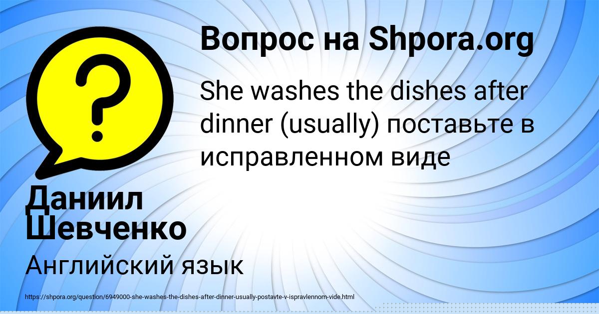 Картинка с текстом вопроса от пользователя Даниил Шевченко