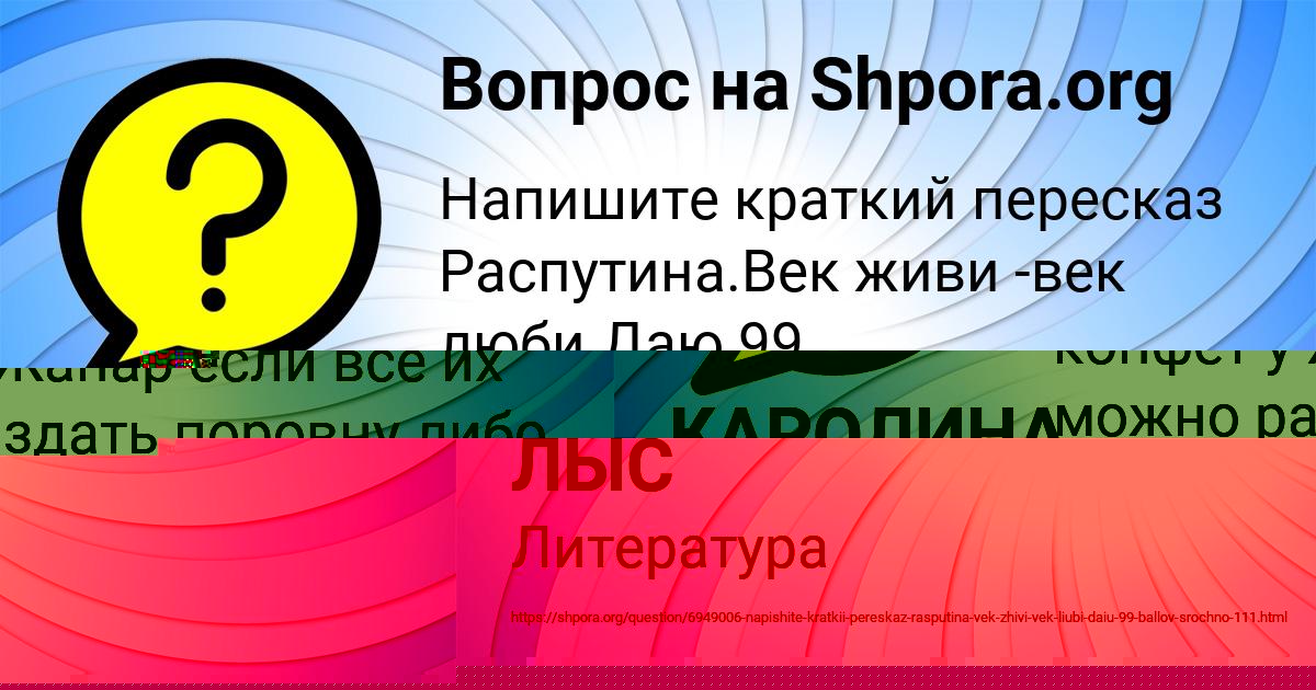 Картинка с текстом вопроса от пользователя АНГЕЛИНА ЛЫС