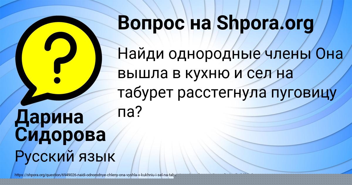 Картинка с текстом вопроса от пользователя Дарина Сидорова