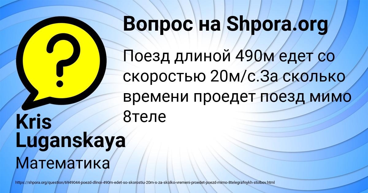 Картинка с текстом вопроса от пользователя Kris Luganskaya