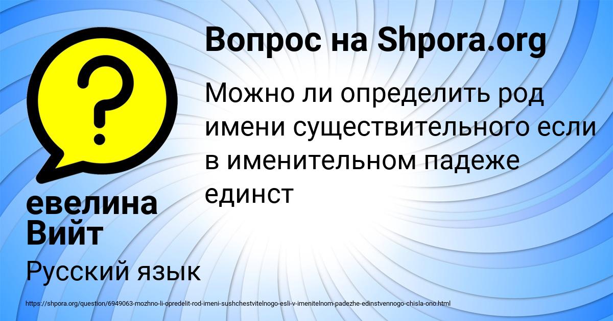 Картинка с текстом вопроса от пользователя евелина Вийт