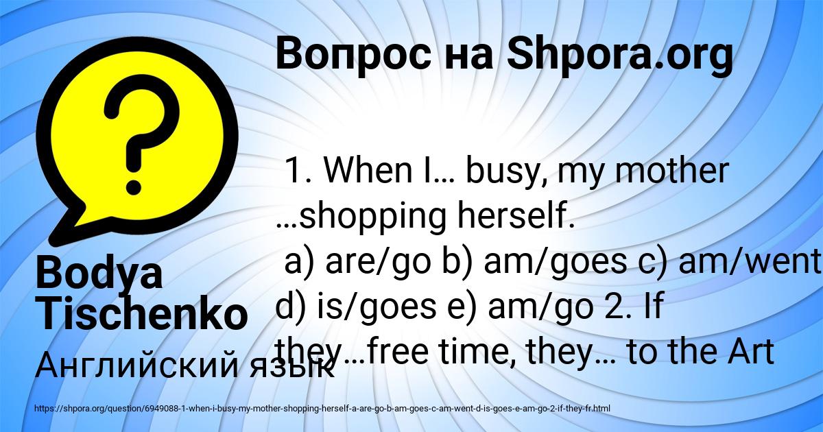 Картинка с текстом вопроса от пользователя Bodya Tischenko