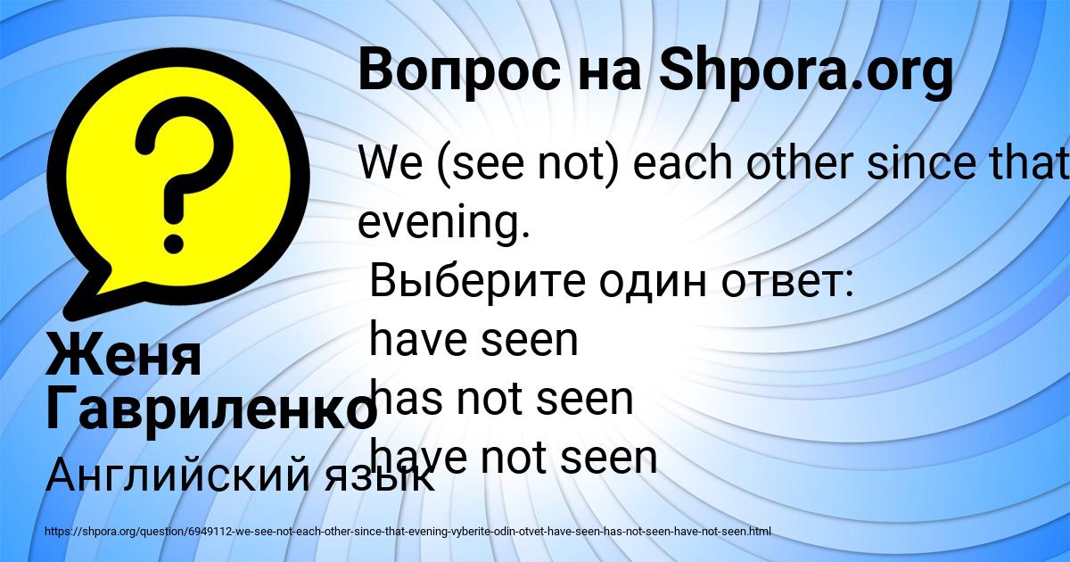 Картинка с текстом вопроса от пользователя Женя Гавриленко