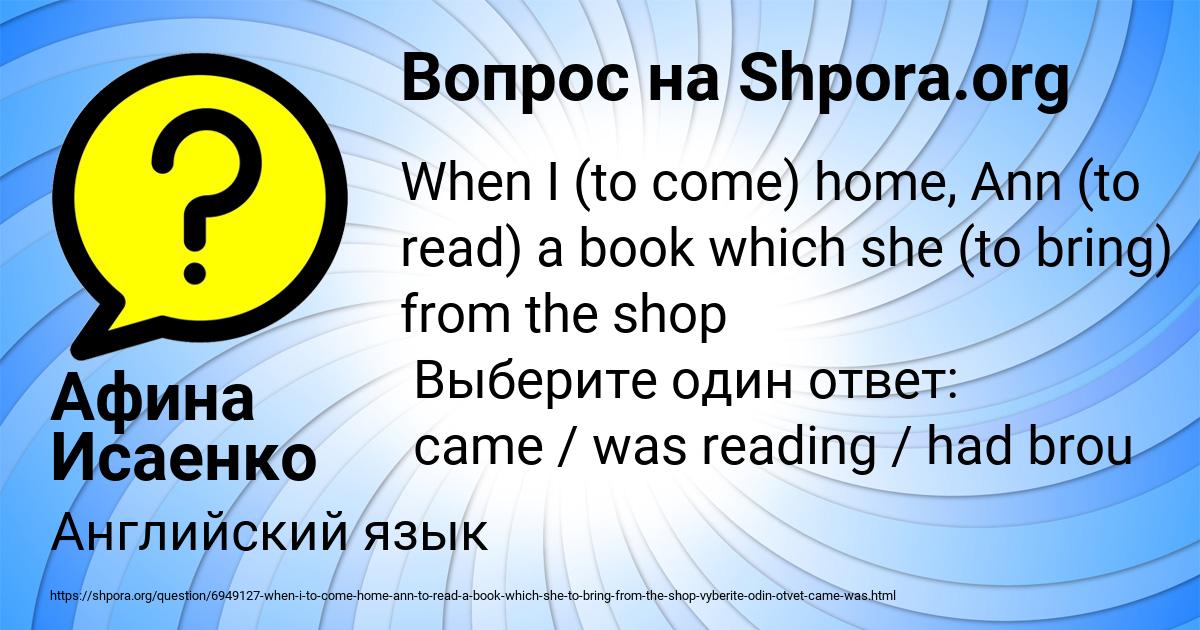 Картинка с текстом вопроса от пользователя Афина Исаенко
