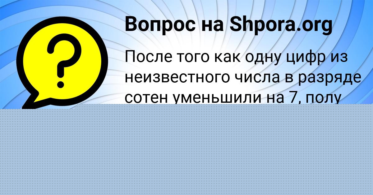Картинка с текстом вопроса от пользователя КУЗЯ ВОЛОШИН