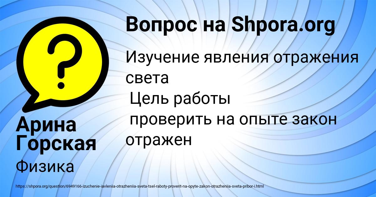 Картинка с текстом вопроса от пользователя Арина Горская