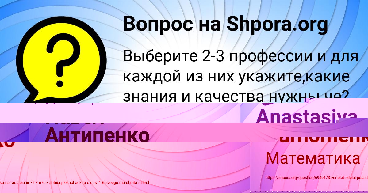 Картинка с текстом вопроса от пользователя Anastasiya Parhomenko