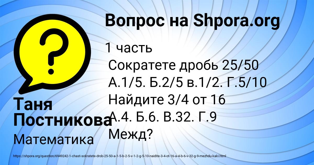 Картинка с текстом вопроса от пользователя Таня Постникова