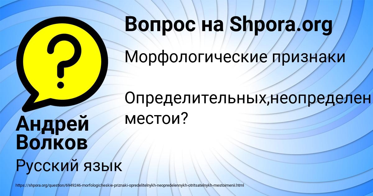 Картинка с текстом вопроса от пользователя Андрей Волков