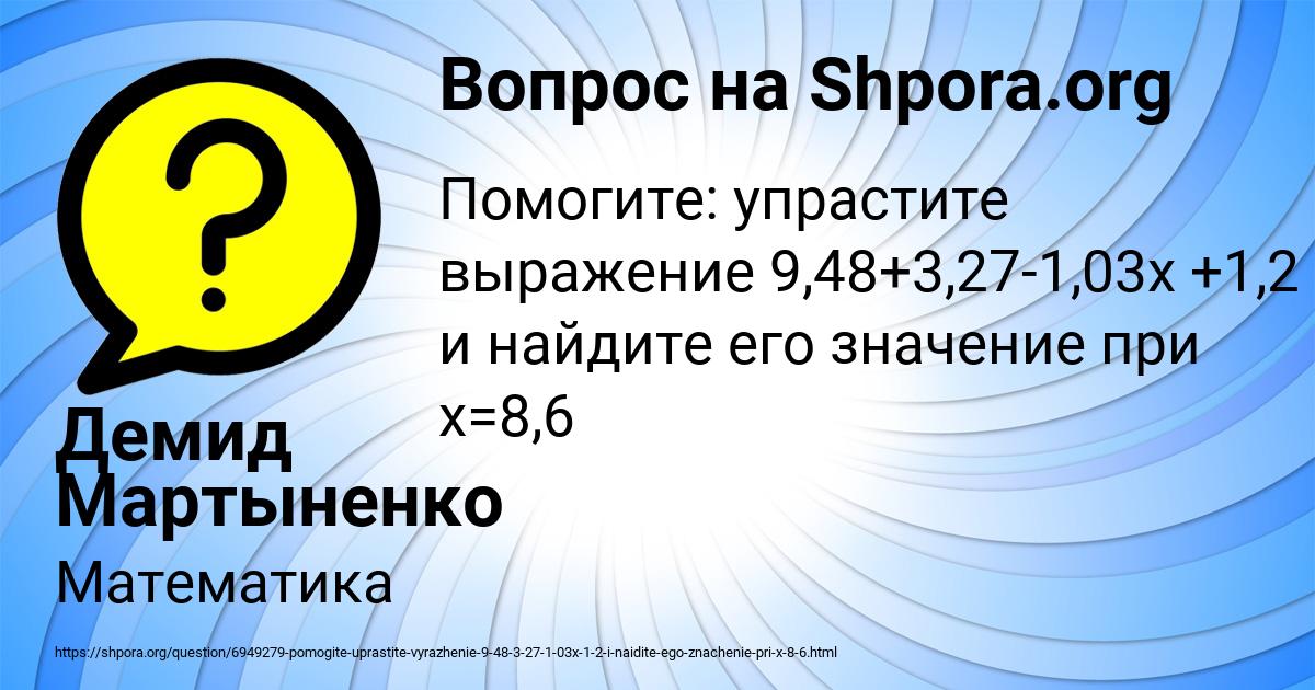Картинка с текстом вопроса от пользователя Демид Мартыненко