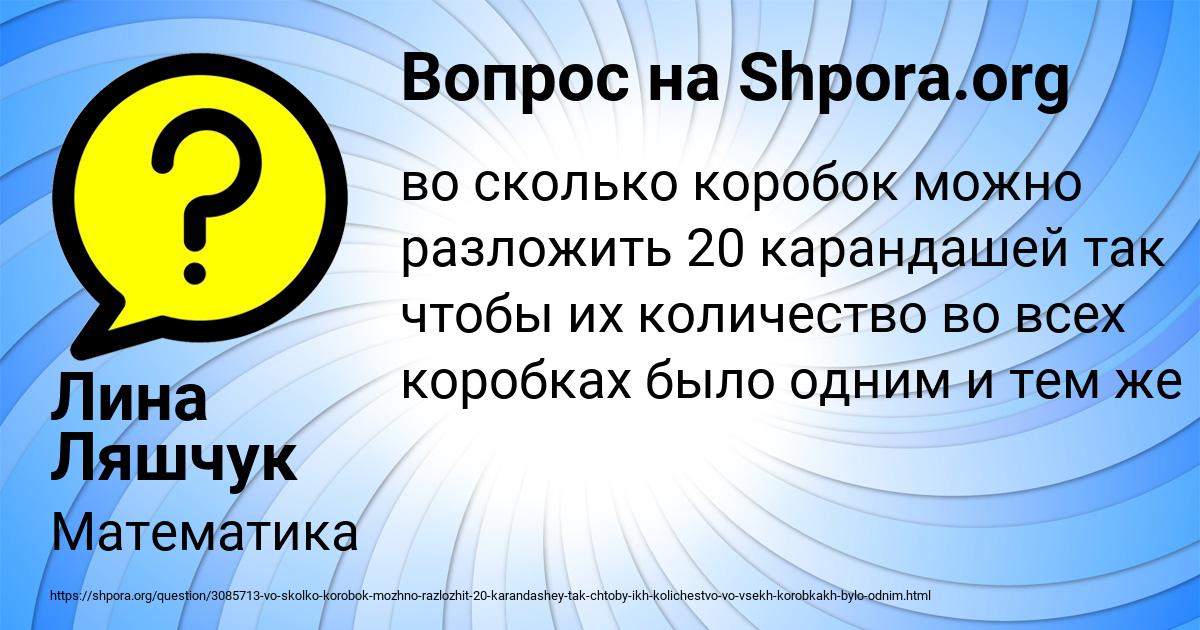 Картинка с текстом вопроса от пользователя Коля Коньков