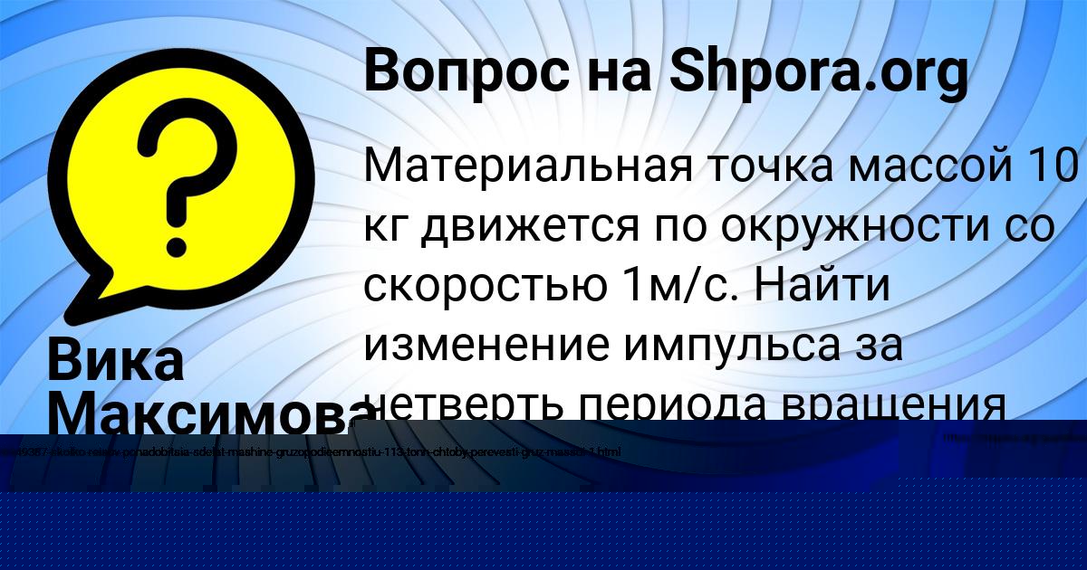 Картинка с текстом вопроса от пользователя ЕЛЬВИРА АНИЩЕНКО