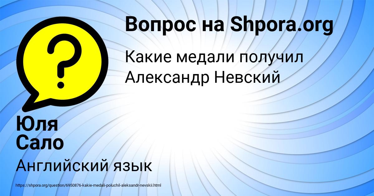 Картинка с текстом вопроса от пользователя Юля Сало