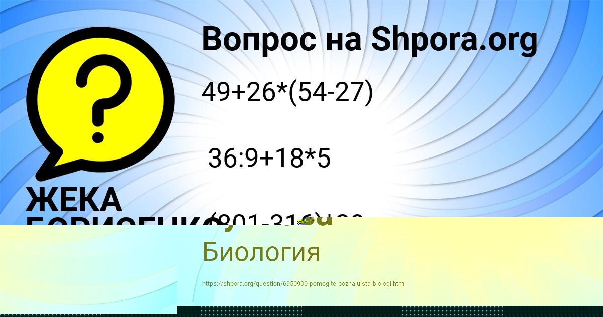 Картинка с текстом вопроса от пользователя Ева Тучкова