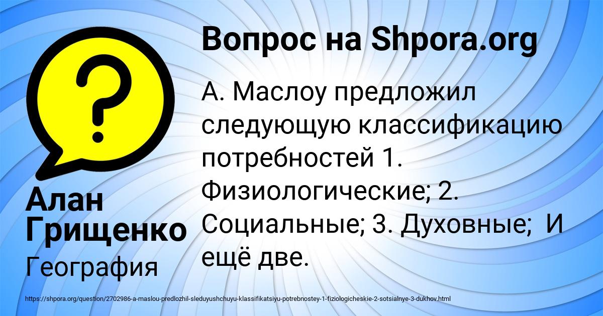 Картинка с текстом вопроса от пользователя ЛЕРА ЯКИМЕНКО