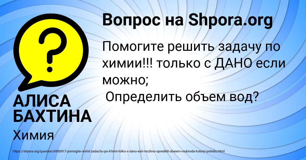 Картинка с текстом вопроса от пользователя АЛИСА БАХТИНА