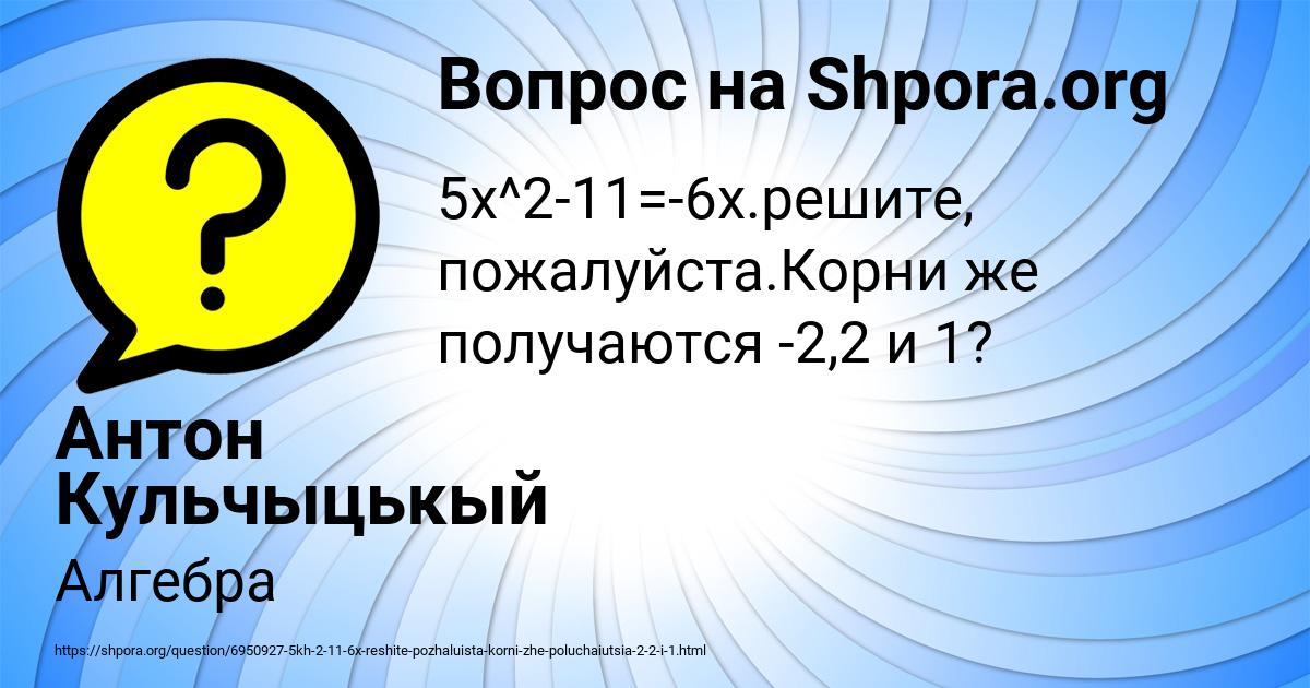 Картинка с текстом вопроса от пользователя Антон Кульчыцькый