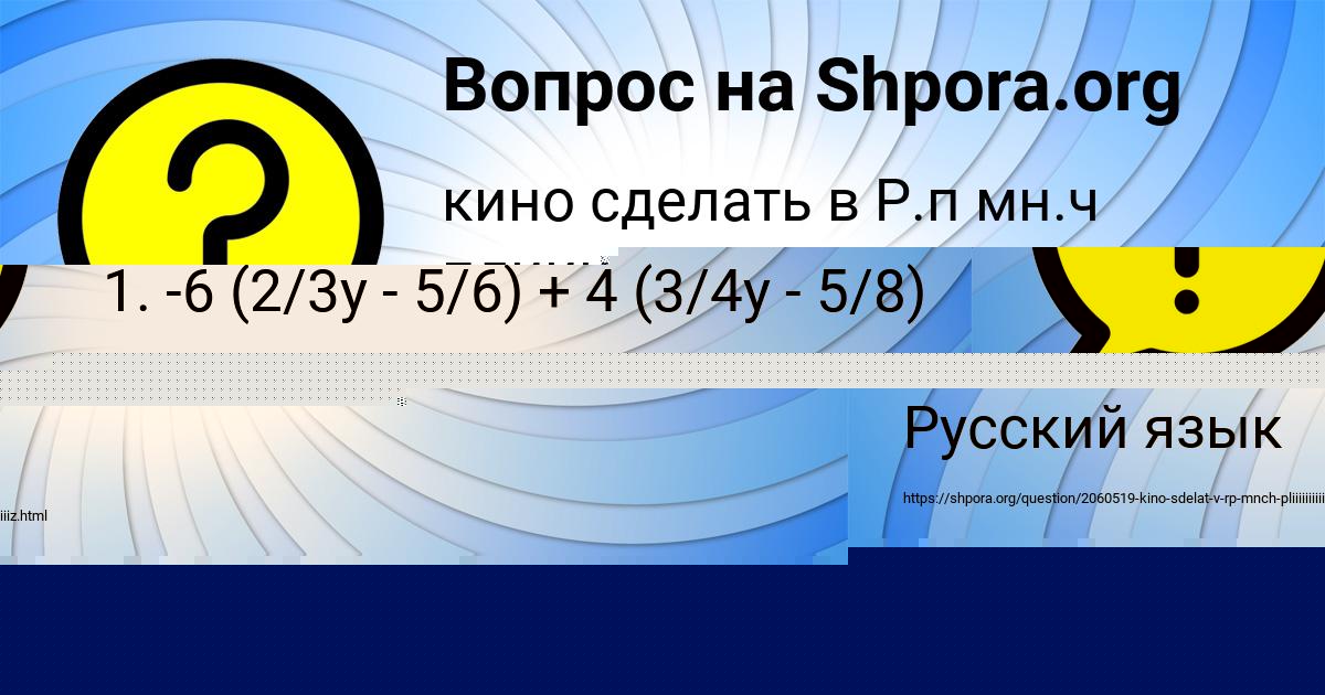 Картинка с текстом вопроса от пользователя IRINA KAZAKOVA