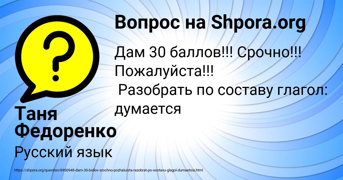 Картинка с текстом вопроса от пользователя Таня Федоренко
