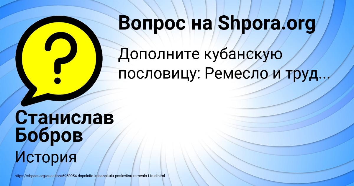 Картинка с текстом вопроса от пользователя Станислав Бобров