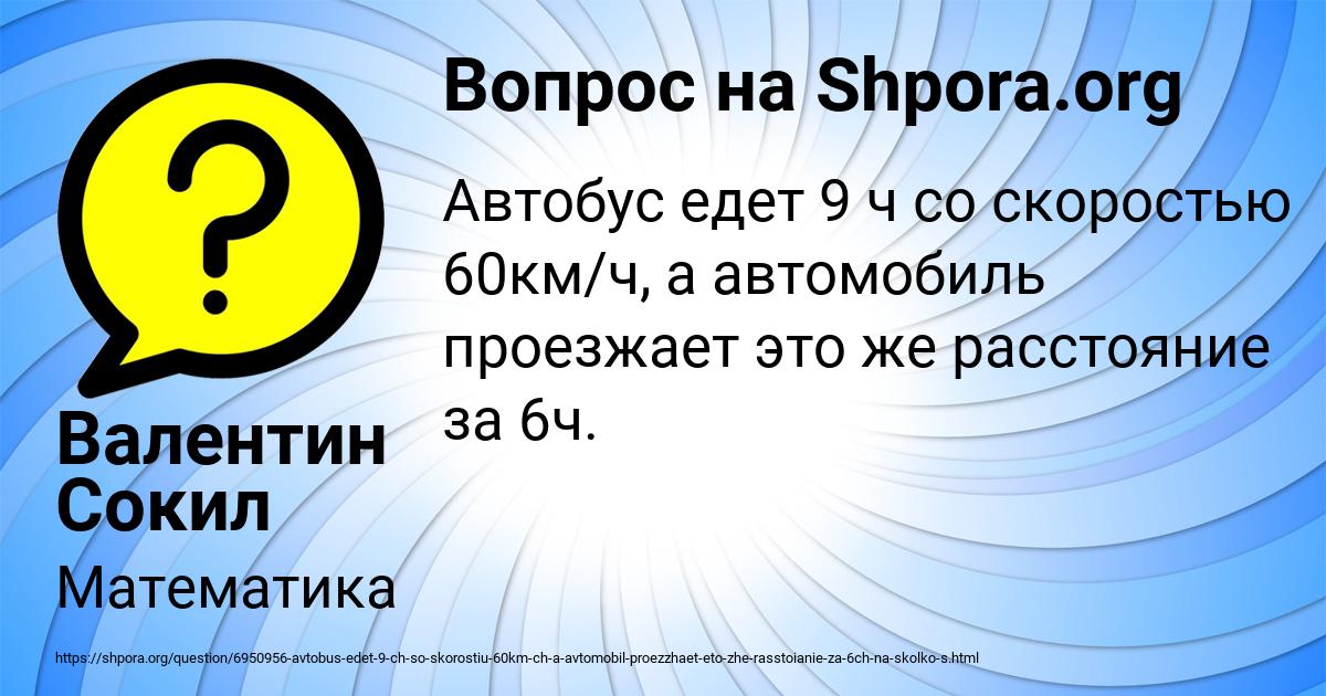 Картинка с текстом вопроса от пользователя Валентин Сокил