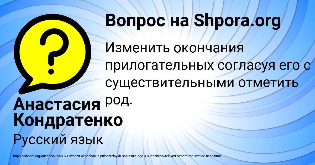 Картинка с текстом вопроса от пользователя Анастасия Кондратенко