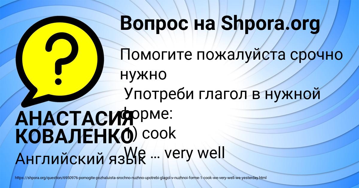 Картинка с текстом вопроса от пользователя АНАСТАСИЯ КОВАЛЕНКО