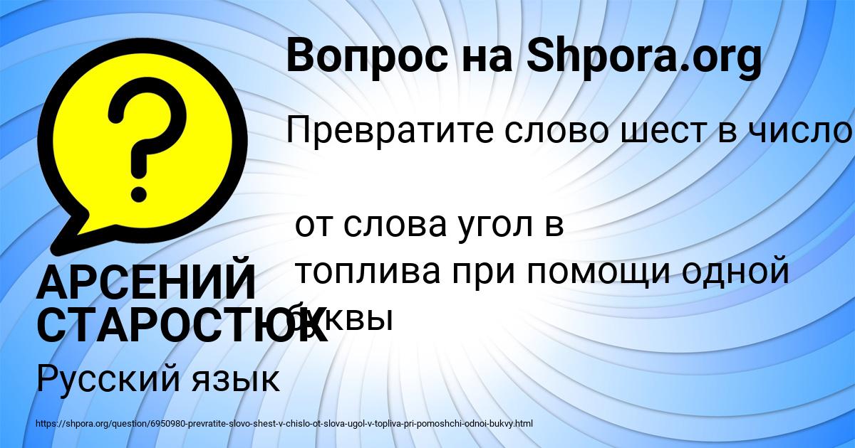 Картинка с текстом вопроса от пользователя АРСЕНИЙ СТАРОСТЮК
