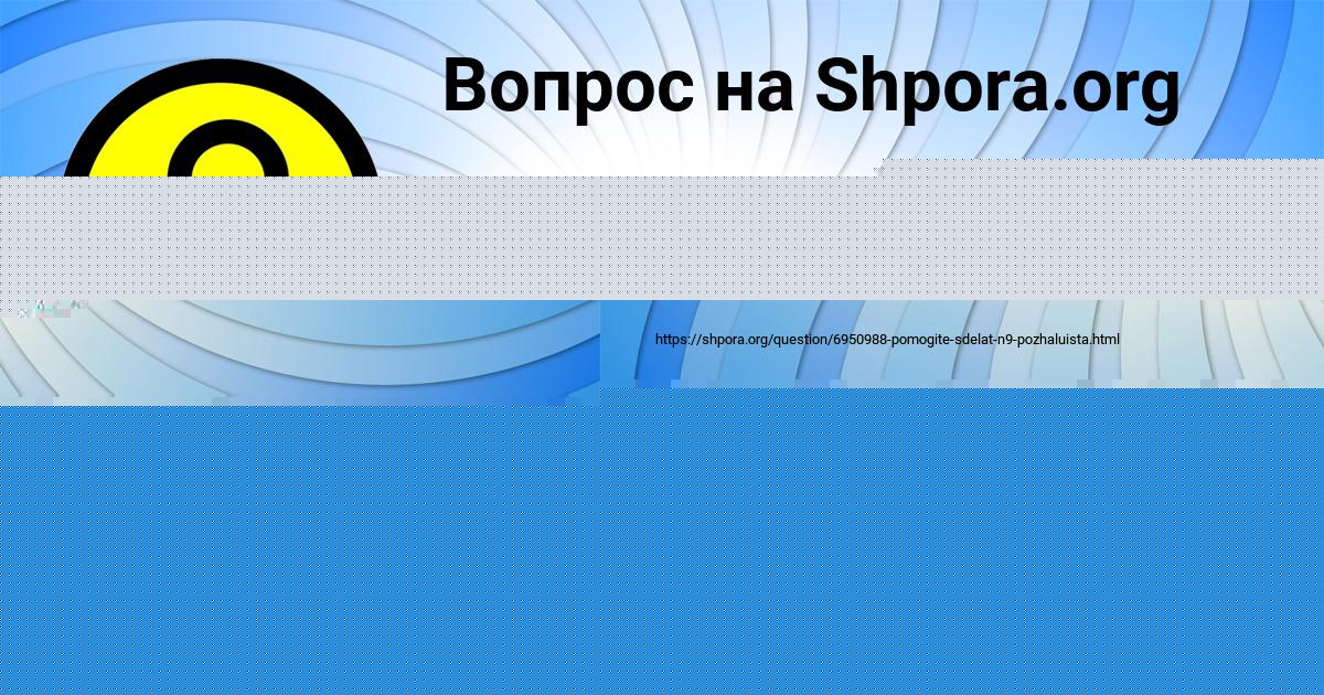 Картинка с текстом вопроса от пользователя Ярослав Святкин