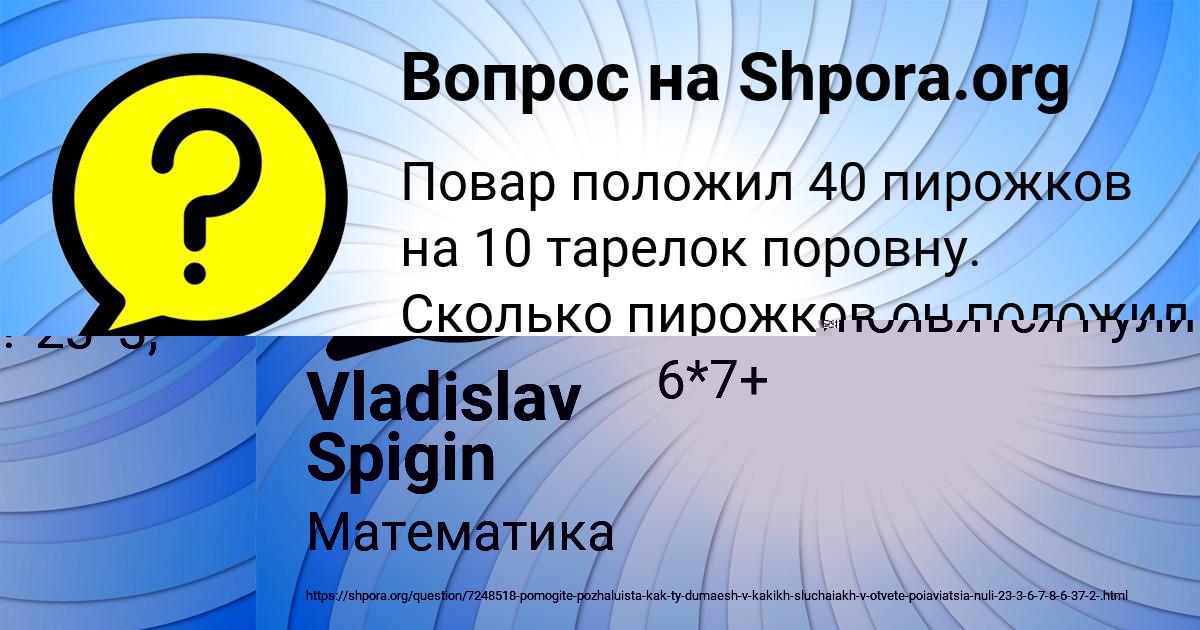 Картинка с текстом вопроса от пользователя ГОША КЛОЧКОВ