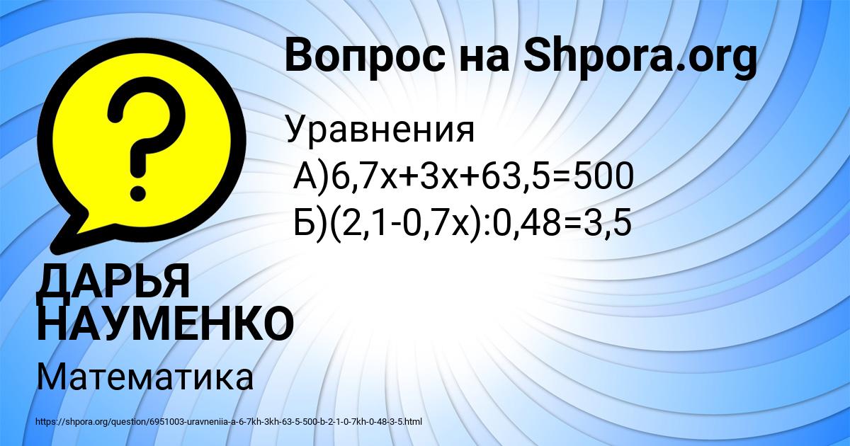 Картинка с текстом вопроса от пользователя ДАРЬЯ НАУМЕНКО