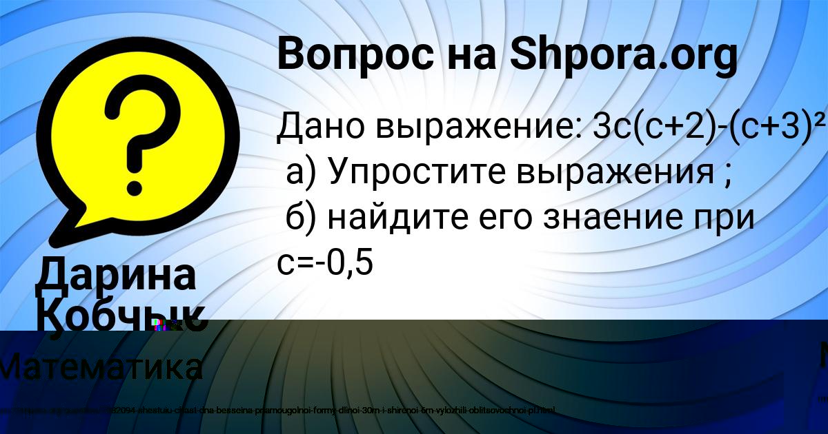Картинка с текстом вопроса от пользователя Марк Давыденко