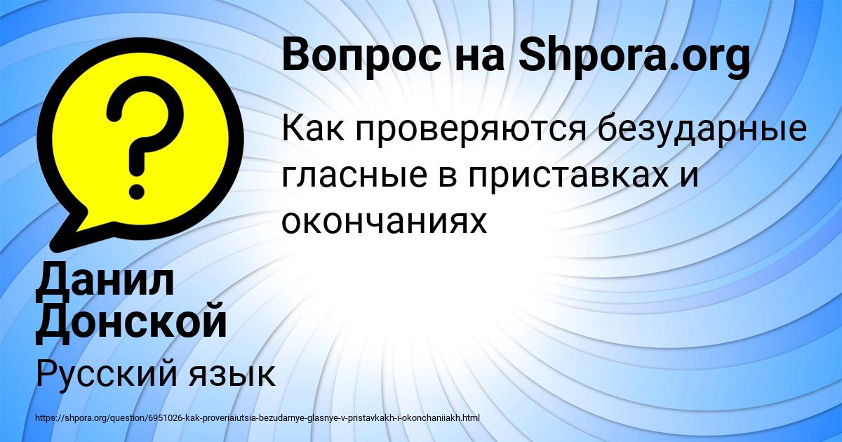 Картинка с текстом вопроса от пользователя Данил Донской