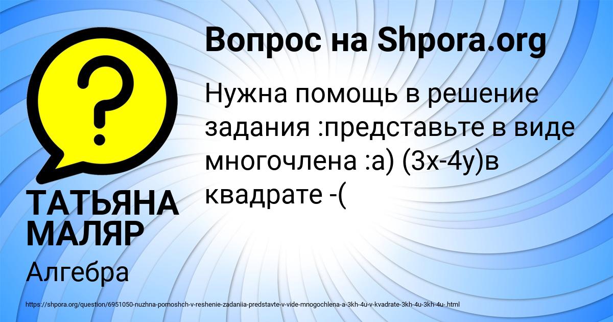 Картинка с текстом вопроса от пользователя ТАТЬЯНА МАЛЯР