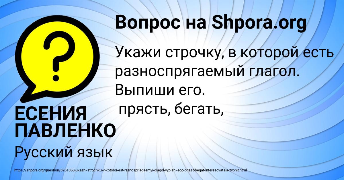 Картинка с текстом вопроса от пользователя ЕСЕНИЯ ПАВЛЕНКО