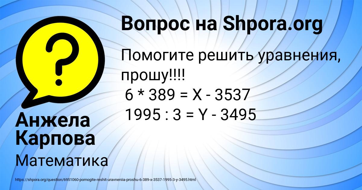 Картинка с текстом вопроса от пользователя Анжела Карпова
