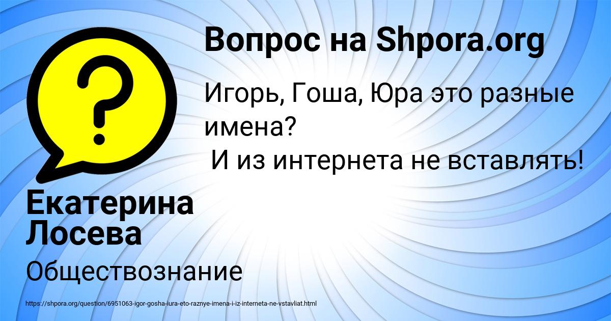 Картинка с текстом вопроса от пользователя Екатерина Лосева