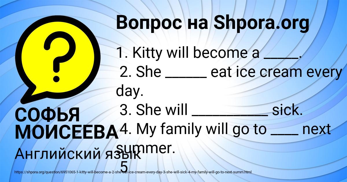 Картинка с текстом вопроса от пользователя СОФЬЯ МОИСЕЕВА