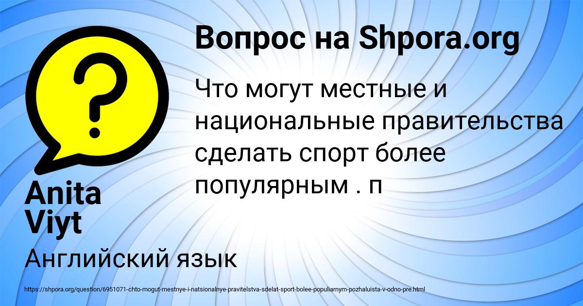 Картинка с текстом вопроса от пользователя Anita Viyt
