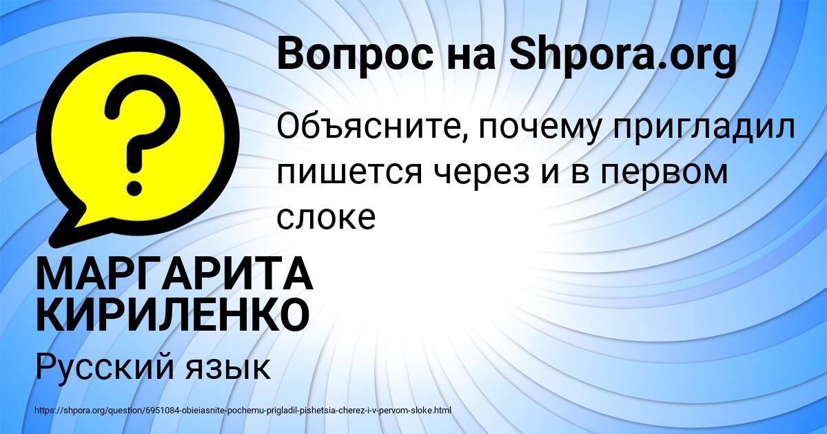 Картинка с текстом вопроса от пользователя МАРГАРИТА КИРИЛЕНКО