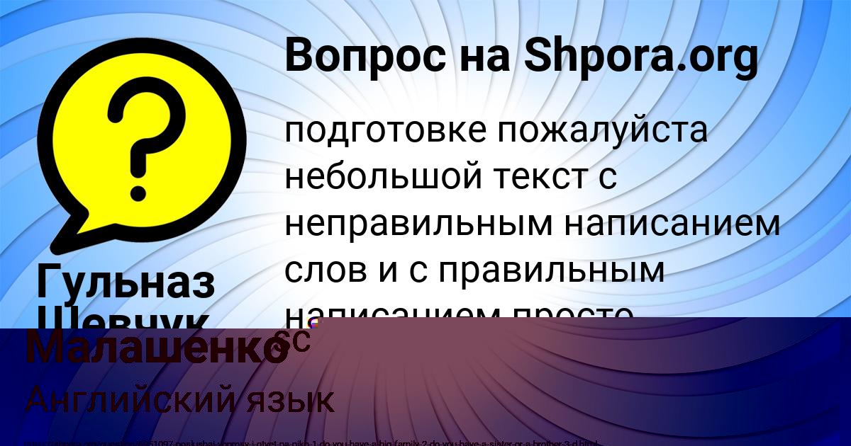 Картинка с текстом вопроса от пользователя Роман Малашенко