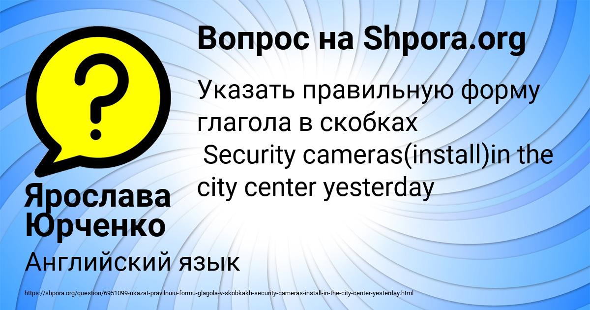 Картинка с текстом вопроса от пользователя Ярослава Юрченко