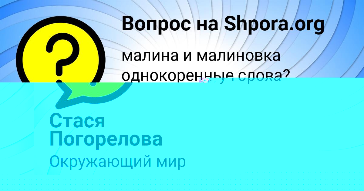 Картинка с текстом вопроса от пользователя Стася Погорелова