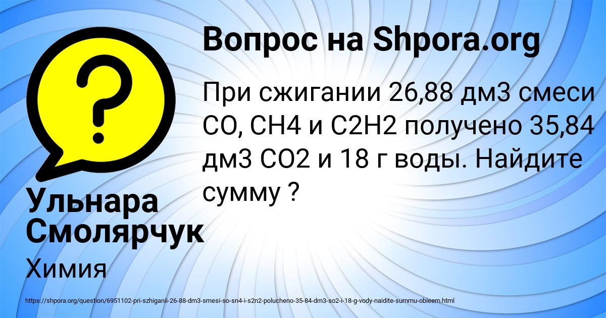 Картинка с текстом вопроса от пользователя Ульнара Смолярчук