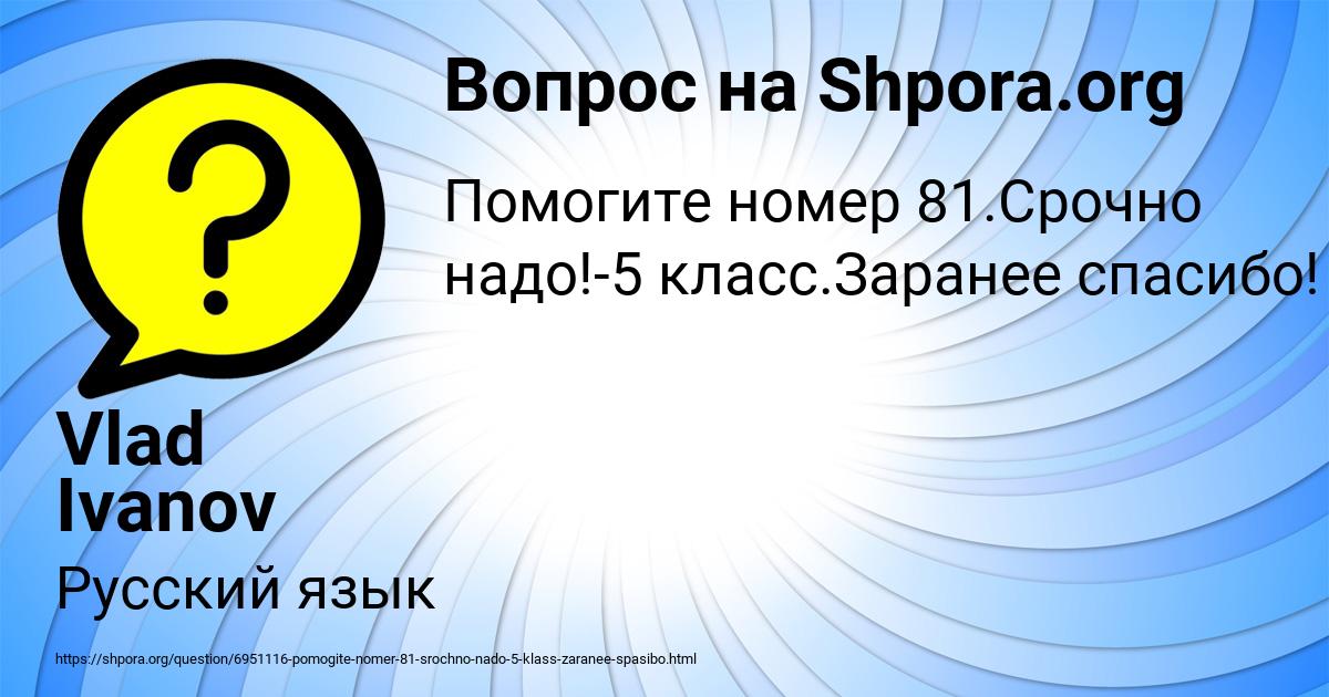 Картинка с текстом вопроса от пользователя Vlad Ivanov