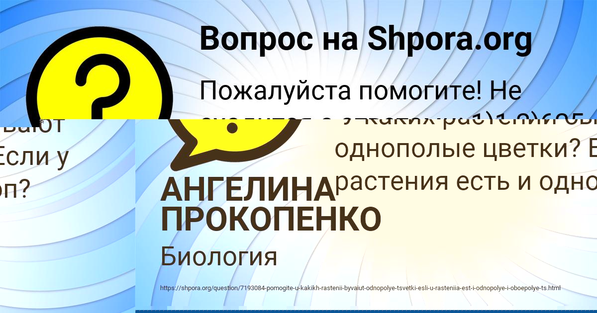 Картинка с текстом вопроса от пользователя РИТА СОКОЛЬСКАЯ