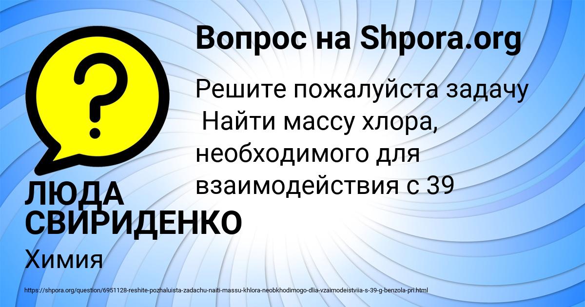 Картинка с текстом вопроса от пользователя ЛЮДА СВИРИДЕНКО