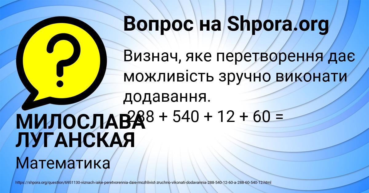 Картинка с текстом вопроса от пользователя МИЛОСЛАВА ЛУГАНСКАЯ
