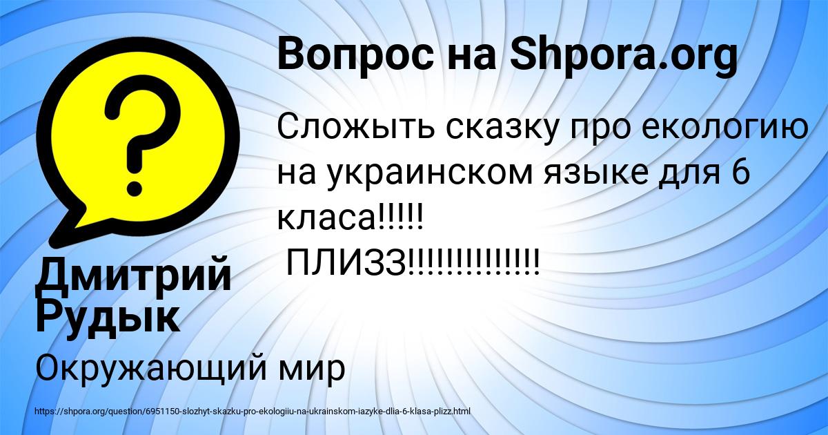 Картинка с текстом вопроса от пользователя Дмитрий Рудык